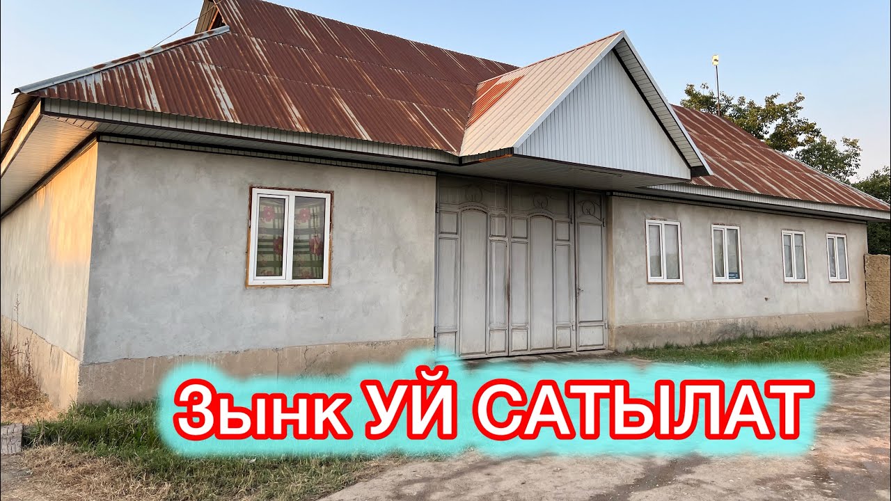 13-СОТИК ЖЭР УЙ САТЫЛАТ☎️ (0552) 160-474