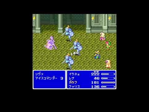 FF5r Ver1.40 シヴァ初見