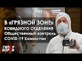 Репортаж из «грязной зоны» ковидного отделения – ГИПЕРБОРЕЙ. Спецвыпуск