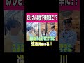 興奮しすぎて機関車になったおじさん!?www