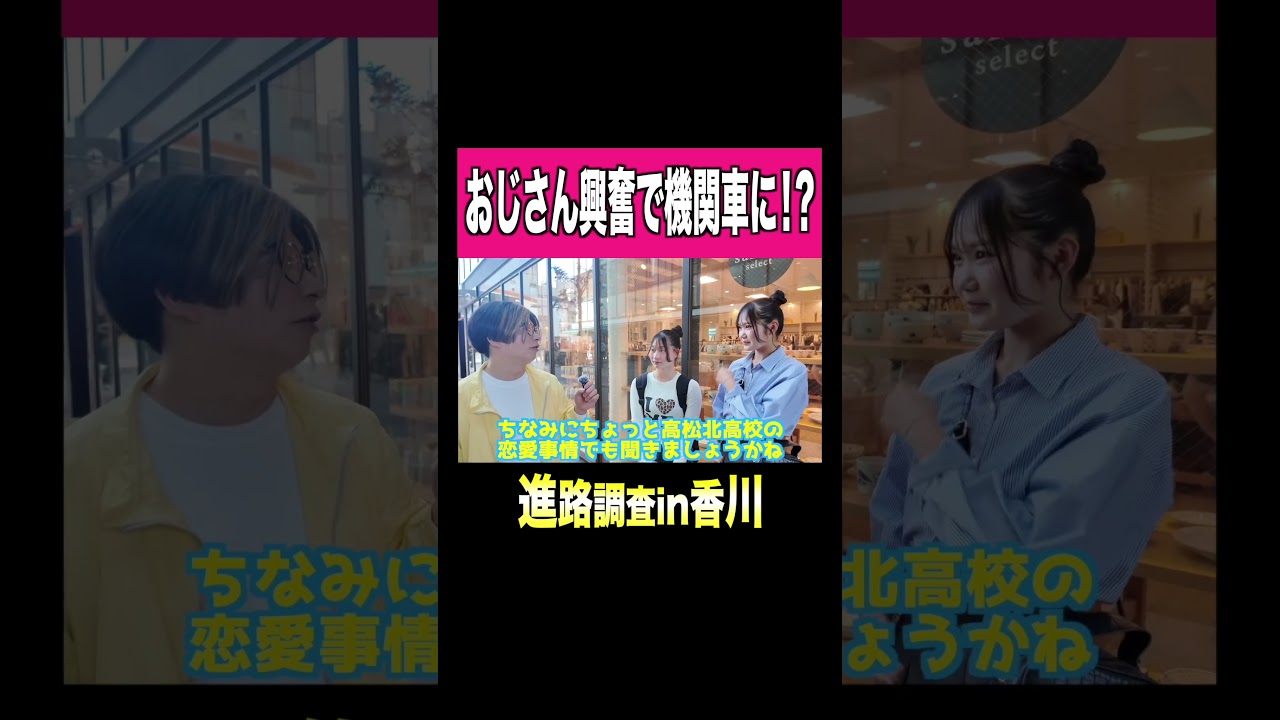 興奮しすぎて機関車になったおじさん!?www