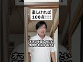 楽しければ100点!