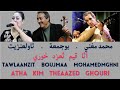 محمد مغني بوجمعة تاولعنزيت أثا قيم ثعزد خوري Mghni Boujmaa Tawlaanzit Kim Taazed Ghouri 