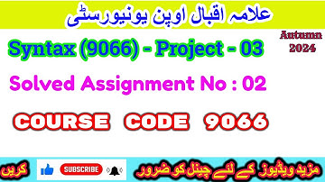 Aiou Code 9066 Project - 03 Solved Assignment Autumn 2024/Aiou BS English Academy