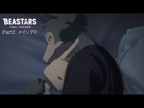 BEASTARS FINAL SEASON Part 2 Main Trailer Ending Theme Tiny Light By SEVENTEEN March 2026 