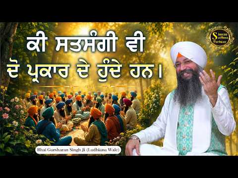 Simran Sadhna Katha Vichar (Ep.1429) | Bhai Gursharan Singh Ji Ludhiana Wale | Motivational | HD