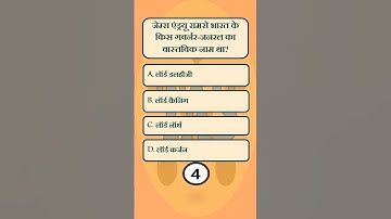 RO/ARO GS MCQ35।#hpsc #ukpsc #ssc #upsc #bpsc #mppsc #uppsc #hppsc #capf