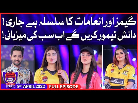 #1 Game Show Aisay Chalay Ga Ramazan League with Danish Taimoor | Ramzan Transmission | 5th April 2022 Mới Nhất