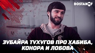 Зубайра Тухугов: Хабиб отказался выходить в октагон без меня!