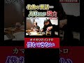 【黒夢 打ち上げにいこう】名曲の裏話…人時さんが激白!「カマキリのイントロ、僕もできない」 #清春 #黒夢 #人時