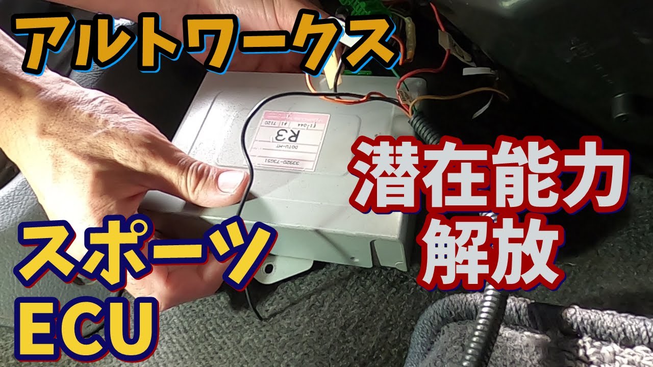 アルトワークスha21やhb21用ECU競技用