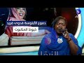 دموع الأبنوسة فدوى فريد - خيوط العنكبوت || آفاق بعيدة دموع الأبنوسة فدوى فريد - خيوط العنكبوت || آفاق بعيدة
