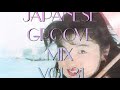 【昭和歌謡MIX VOL.31】【JAPANESE GROOVE MIX】