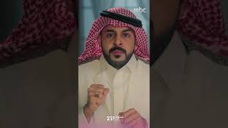 زيد السويدا يقلد ياسر التويجري