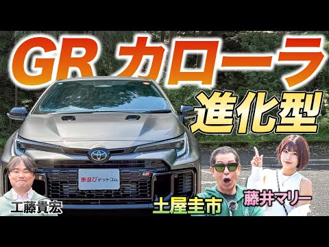 ヒトさん専用 GRカローラ The ultimate family hatch has evolved [Toyota GR Corolla RZ