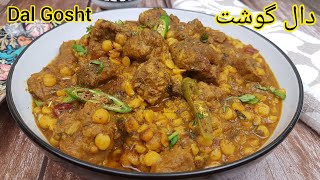 Dal Gosht Recipe, Dal Gosht Ki Recipe, How to make Dal Gosht? Dal Gosht Banane ka Tarika,