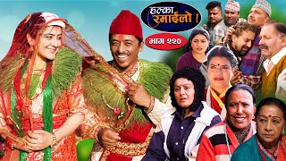 Halka Ramailo | हल्का रमाईलो | Episode 220 || 03 March || 2024 || Balchhi Dhurbe || Nepali Comedy