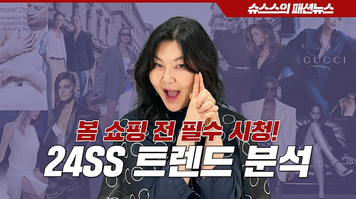 [ENG CC] 이것만 알면 2024 패션 트렌드 완전 정복📚 [2024 S/S 패션트렌드]