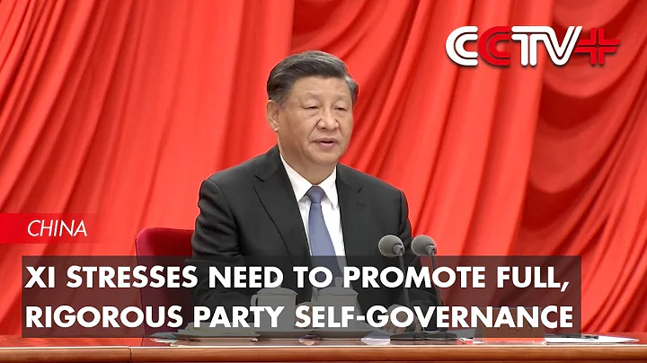 Xi Stresses Need to Promote Full, Rigorous Party Self-Governance - DayDayNews