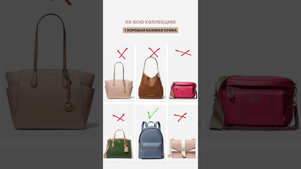 СУМОЧНЫЕ АНТИ-БРЕНДЫ⛔️ Успей купить курс по сумкам и получить гид в подарок! #shorts #fashionshorts