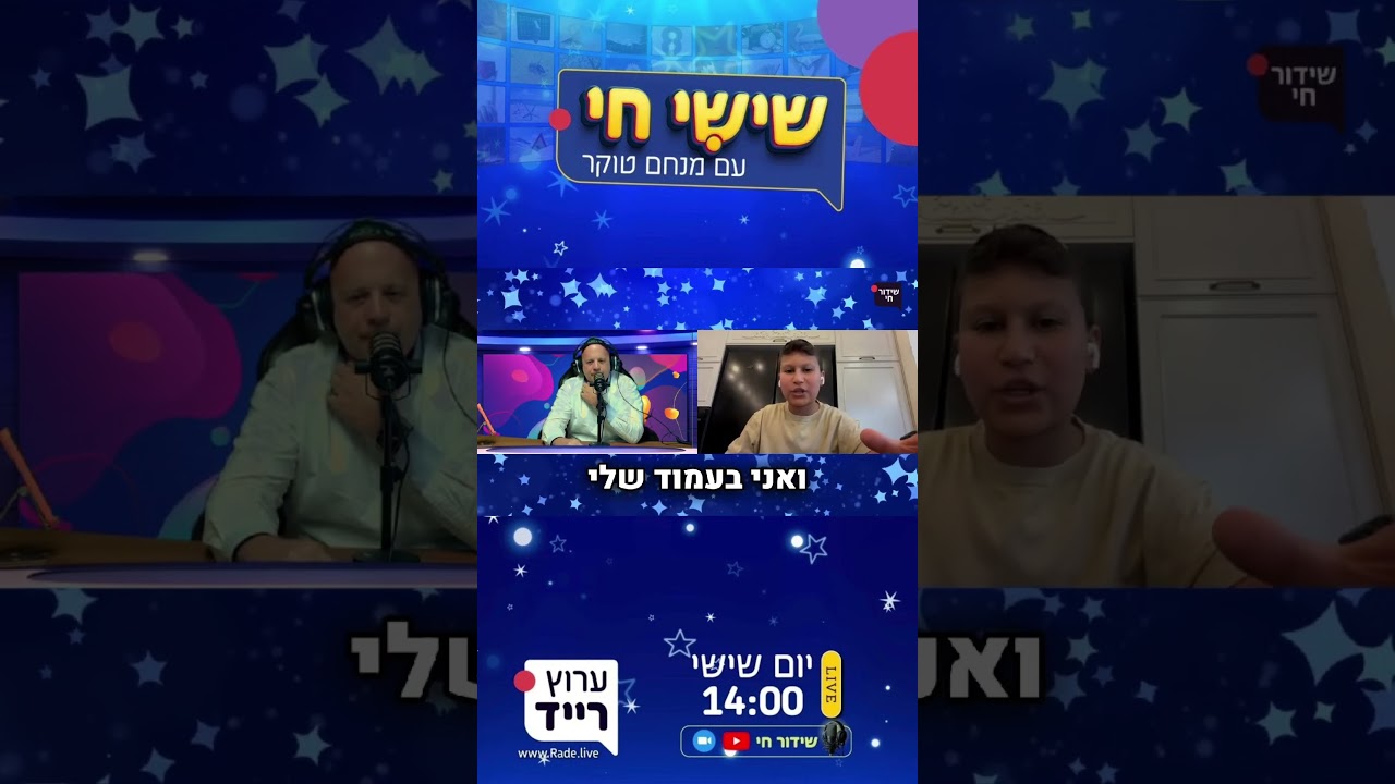 כוכב הרשת והשף אריאל זיידן הגיע לשפוט בתחרות בלייב‼️