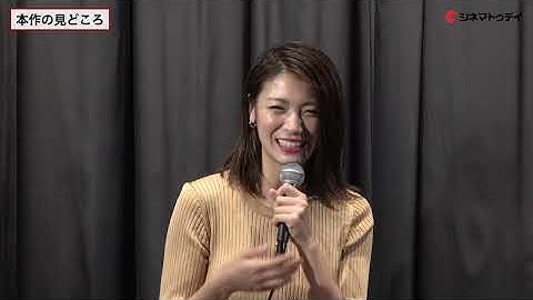 瀧内公美、濃厚ラブシーンは「結構笑える」映画『火口のふたり』男子禁制トークイベント