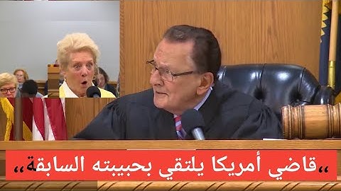 القاضي تعاطف معها ليس فقط لأنها حبيبته السابقة ولكن..!!مترجم#جودة_عالية