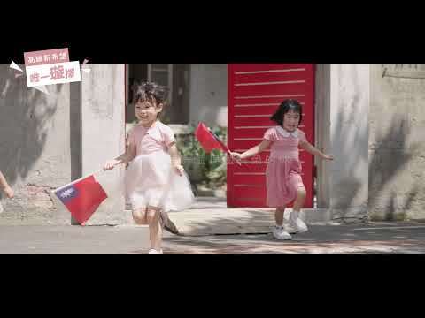 2023 REPUBLIC OF CHINA NATIONAL DAY 中華民國112年雙十國慶《國旗歌》