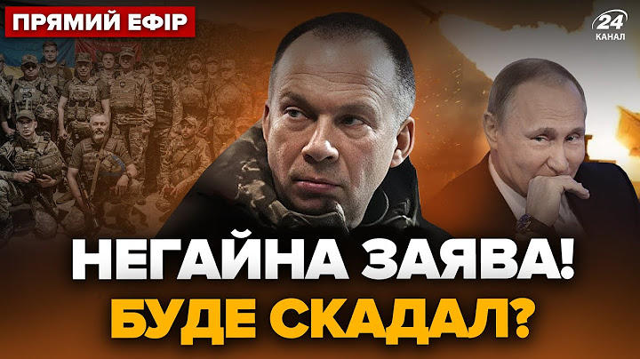 ⚡️НЕГАЙНА заява СИРСЬКОГО щодо 59-ї бригади! Безуглу ЗНЯЛИ. Путін краде РОЗРОБКУ ЗСУ | Головне 15.07
