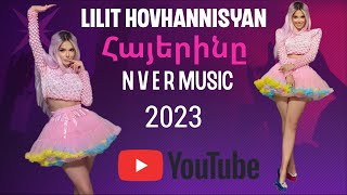 Lilit Hovhannisyan - Հայերինը New Music 2023