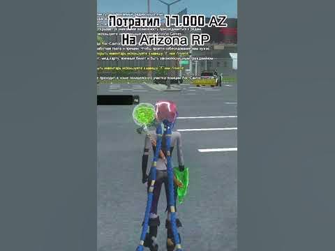 КУПИЛ КУЛЬТОВЫЙ БРОНИК НА АРИЗОНА РП/ПОТРАТИЛ 17к аз - YouTube