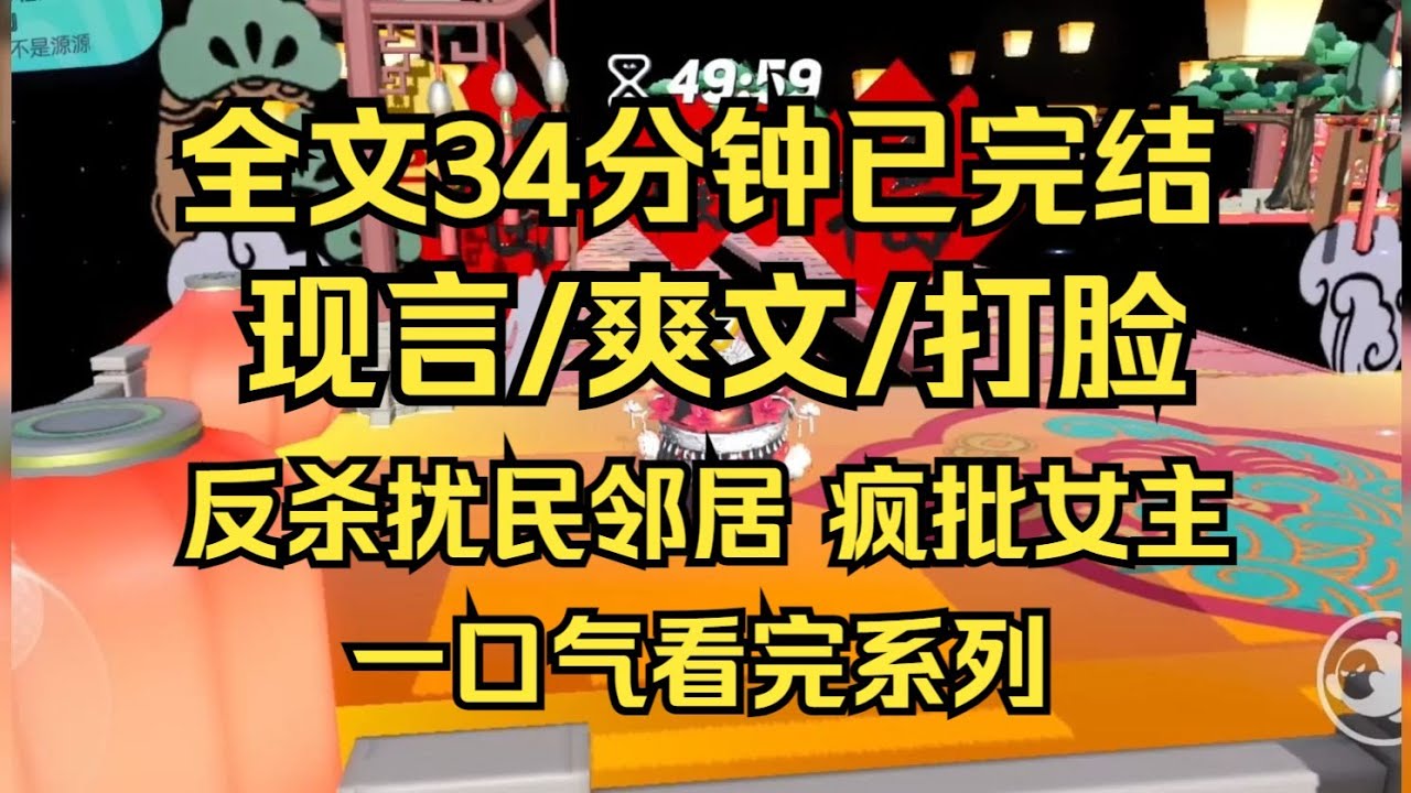 【完结文】（第一集）疯批女主，当你看着一个高高瘦瘦，白白净净的女生住到了你家对面，不要先入为主地，认为她是个好欺负的独居女性，她有可能会用斧头，也会用电棒