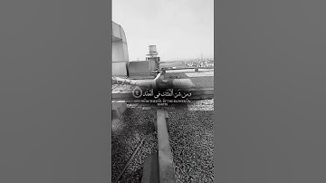 #سورة_الفلق #اكسبلور #المصحف #villagelife #دويتو #الرحمن #حالات_واتس #القزابري #تيك_توك #الورقات