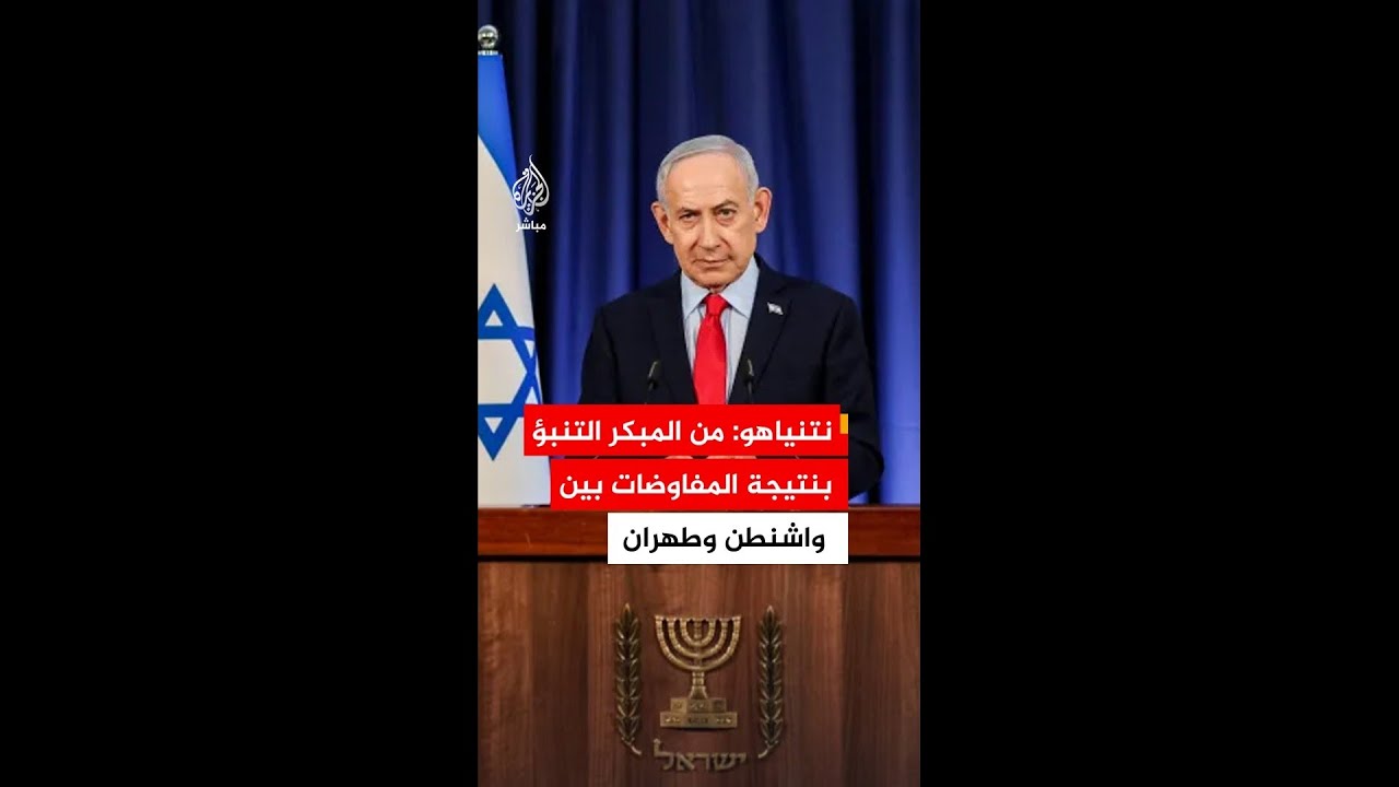 نتنياهو: نواصل ضرب حزب الله وسنحسم المعركة في بنت جبيل