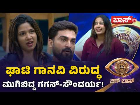 Did the contestants' unity break in the Bigg Boss house? | Bigg Boss Kannada Season 13 Promo | Ki...