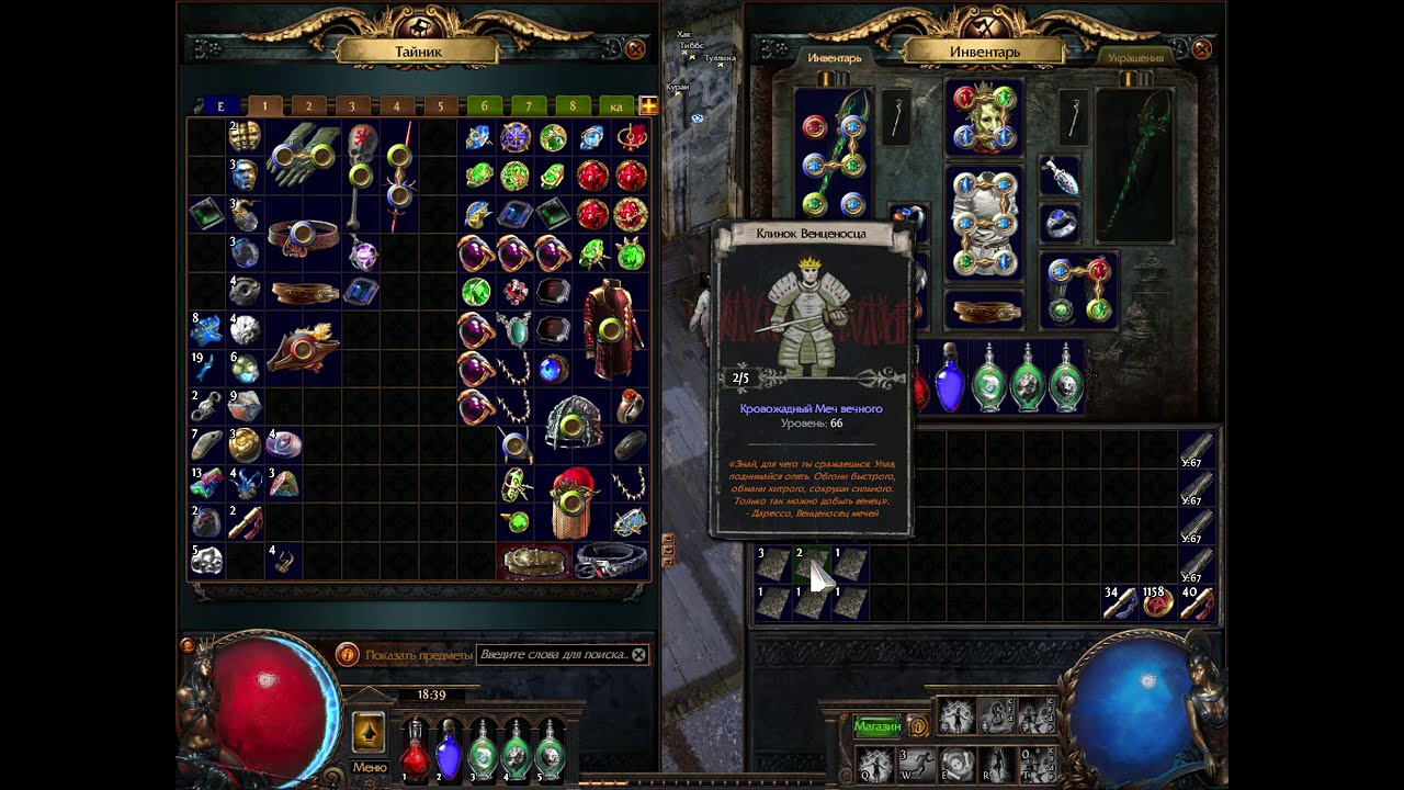 Карта испытание труса пое