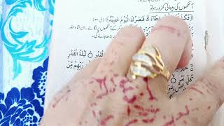 Nazr ki kamzori k liye yhe wazifa Karen ,power full aml 😢🙏☝️🤲👈👈