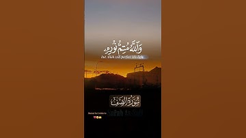 القرآن الكريم بصوت عبدالباسط عبدالصمد سورة الصف