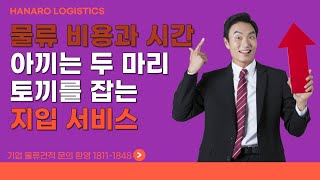 비용과 시간 두 마리 토끼를 잡는 1톤지입 서비스 ( 화물차지입,서울일자리,서울지입차)