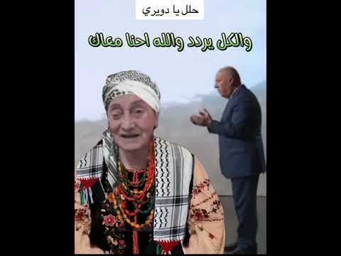 حلل يا دويرى حلل تحليلا واعطينا من عندك رشقة معنوياع