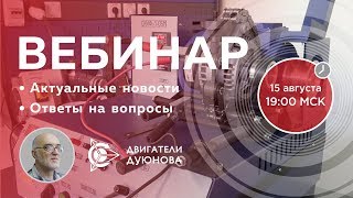 ⭐️ Проект Дуюнова: ответы на вопросы, новости / Дмитрий Дуюнов и Павел Филиппов