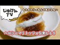 【クッキング】もうカロリーなんて気にしない！ヘルシーマリトッツォを楽しもう【健康】