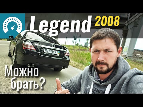 Honda Legend 2008 за 10k. Можно брать? Обзор б/у авто
