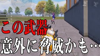 【新武器】乱戦時に敵を静かに倒していくランボー現る【PUBGモバイル/たらお/切り抜き]