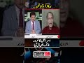 Israel's ego shattered! - #capitaltalk #hamidmir #geonews #shorts