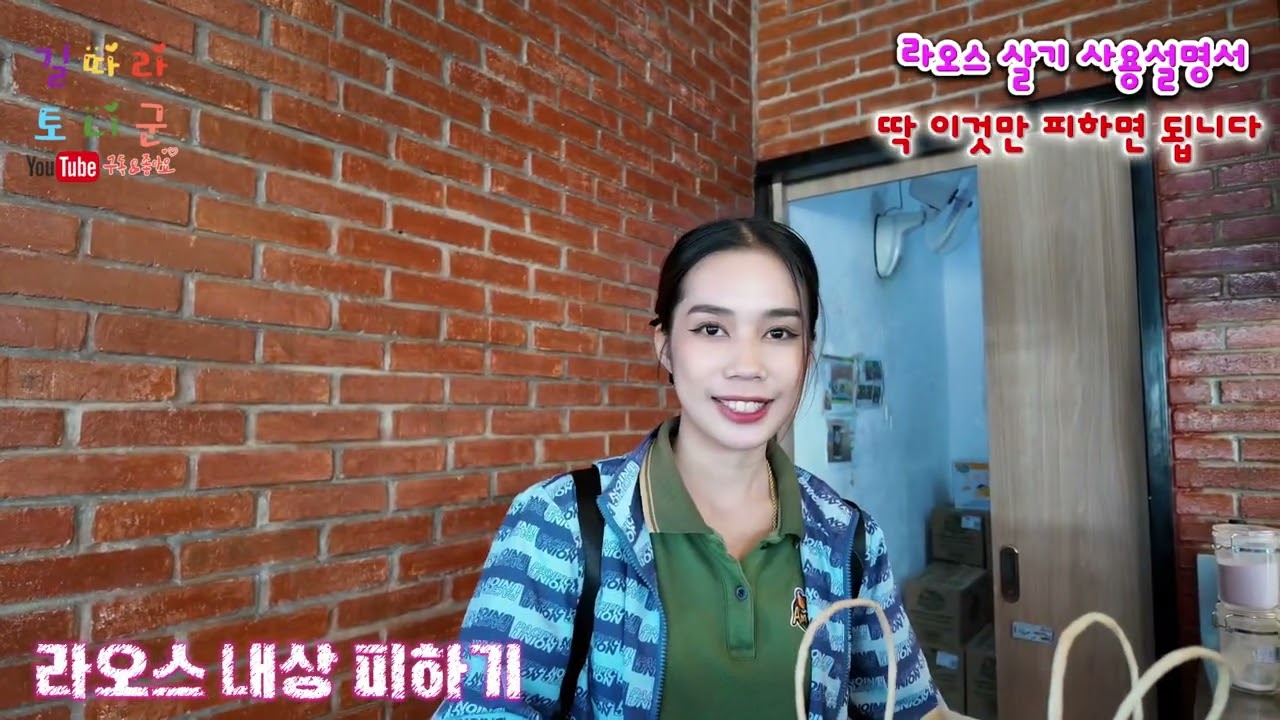 라오스살기 밤문화 라오스여자 내상 피하는법 등