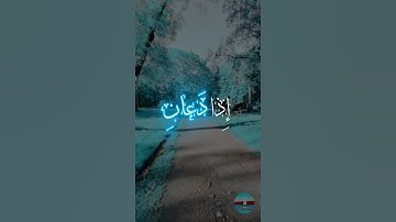 سورة البقرة القارئ: حسام الدين عبادي