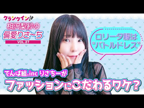 超激レア でんぱ組.inc スタッフ限定Tシャツ相澤梨沙表記 超激レア でんぱ組.inc スタッフ限定Tシャツ相澤梨沙表記