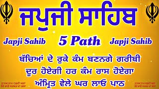 Japji Sahib 5 path// ਜਪੁਜੀ ਸਾਹਿਬ 5 ਪਾਠ// Japji Sahib Nitnem// ਜਪੁਜੀ ਸਾਹਿਬ //जपुजी साहिब //Nitnem