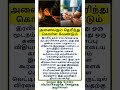 Most brilliant gk ✨question #tamilgk #tamilsong #tamilshorts #shorts #short #gk #tamilnadu #tamil